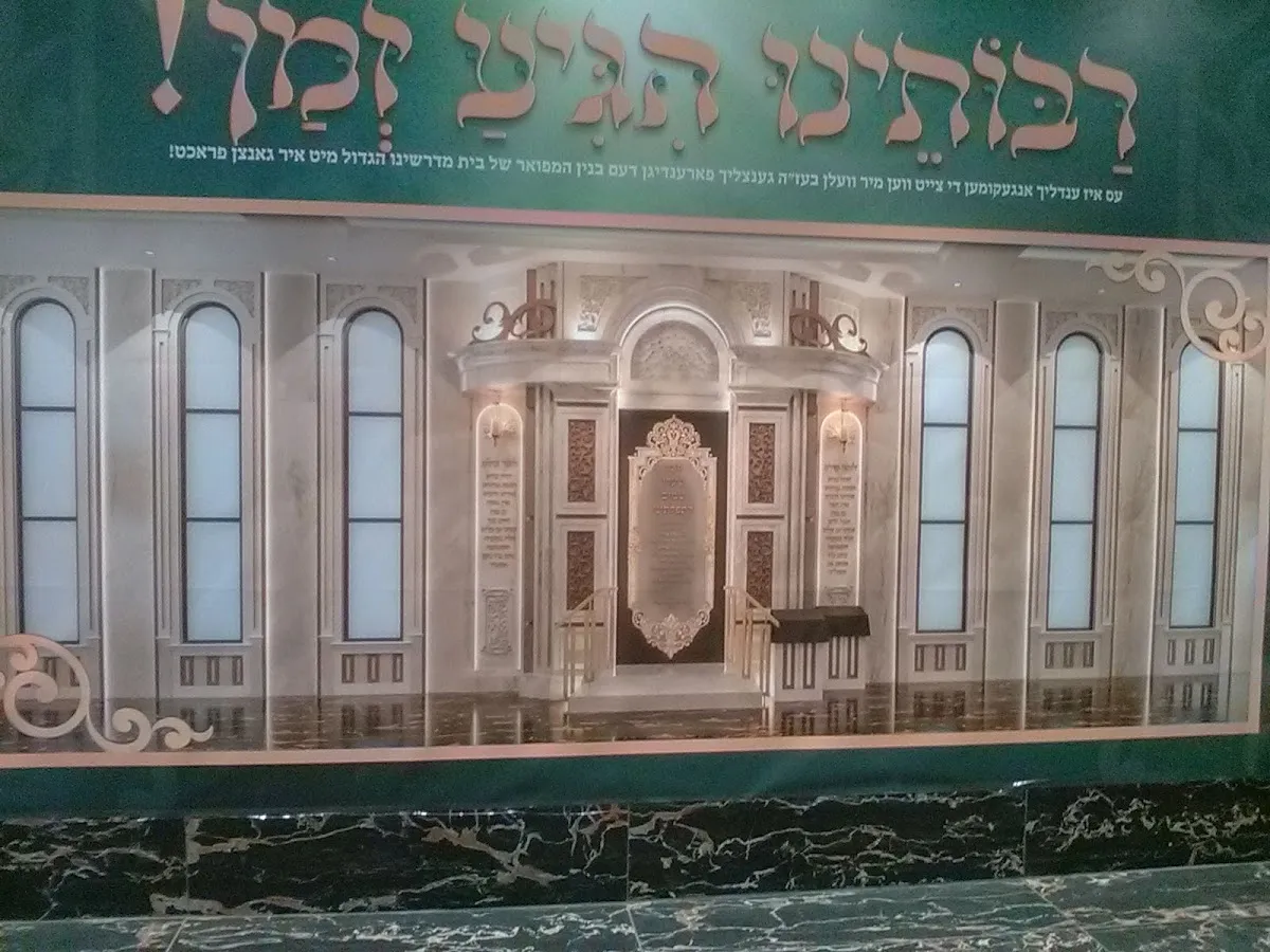 Cong. Yetev Lev Satmar — foto 2