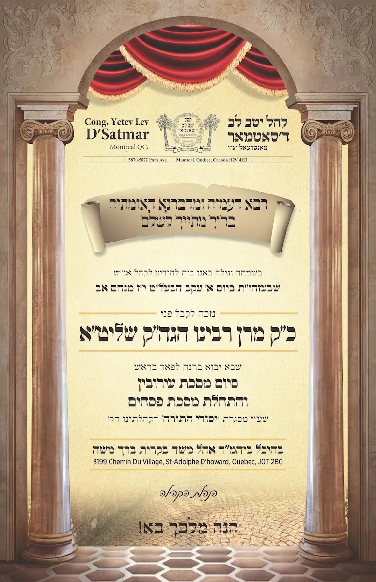 Cong. Yetev Lev Satmar — foto 4