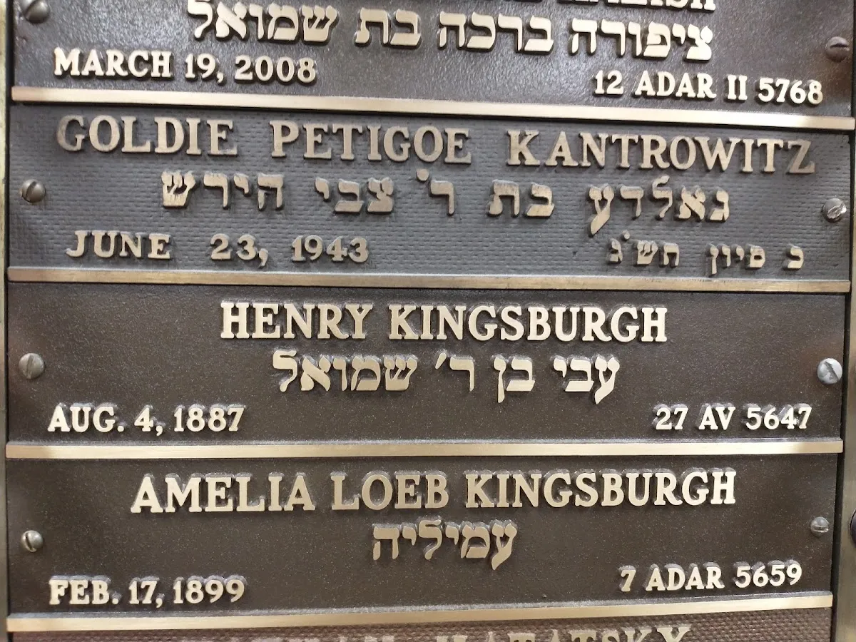 Congregation Agudas Achim — photo 6