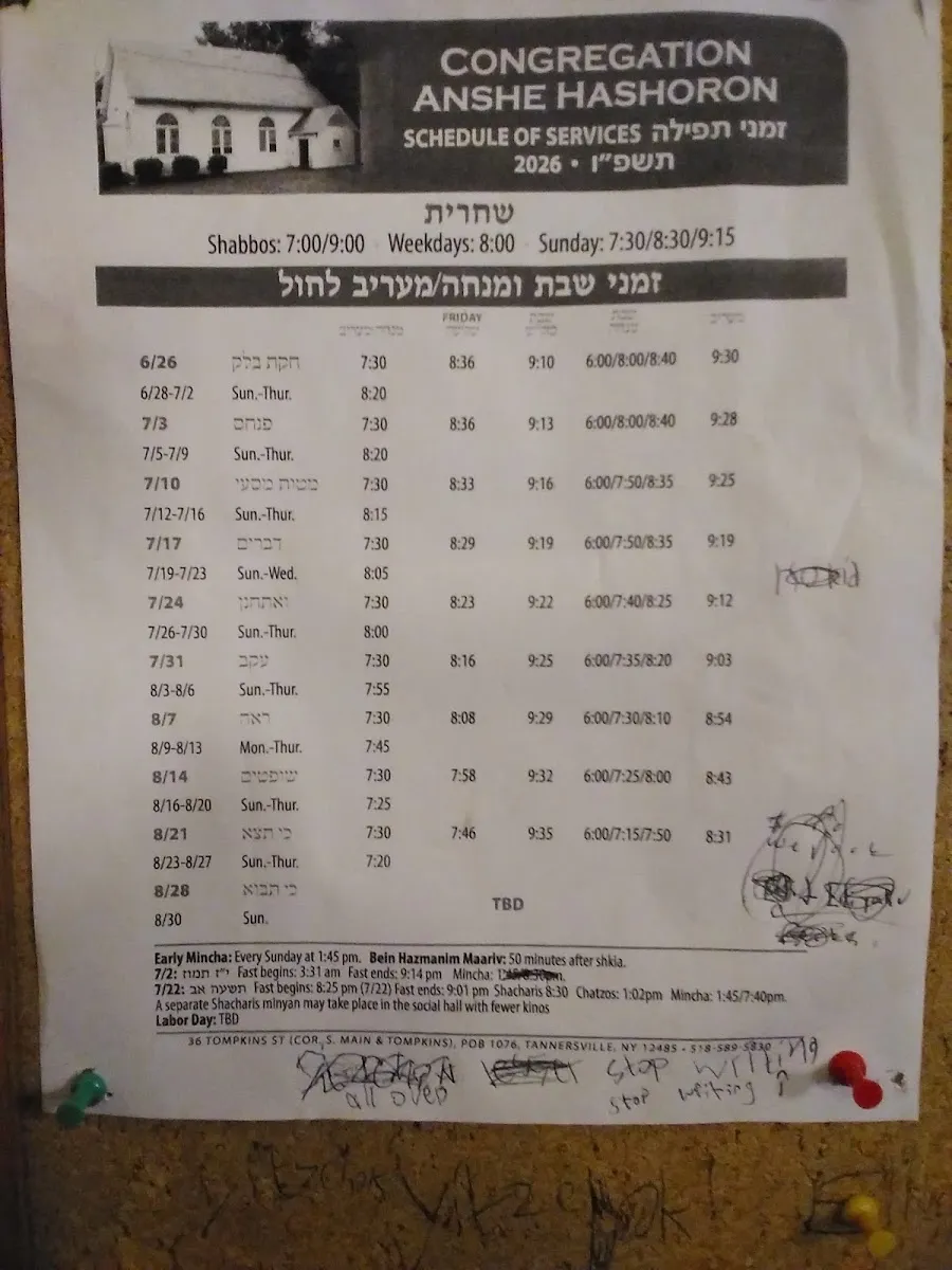 Congregation Anshei Hashoron — photo 3
