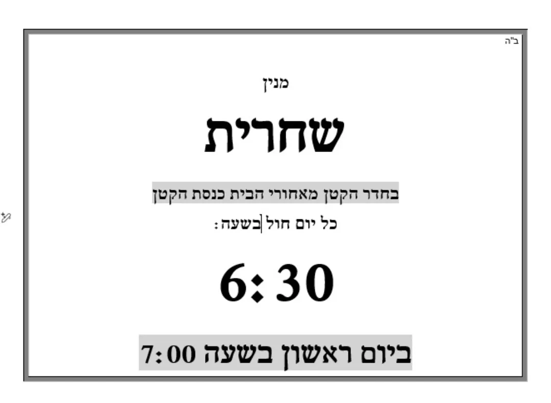 Congregation Anshei Lubavitch — foto 2