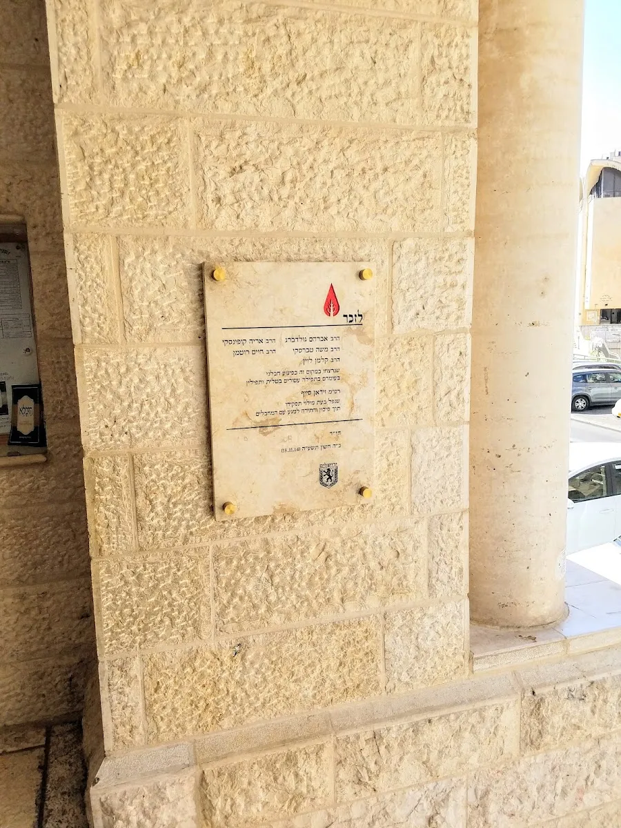 Congregation B'nai Torah — foto 3