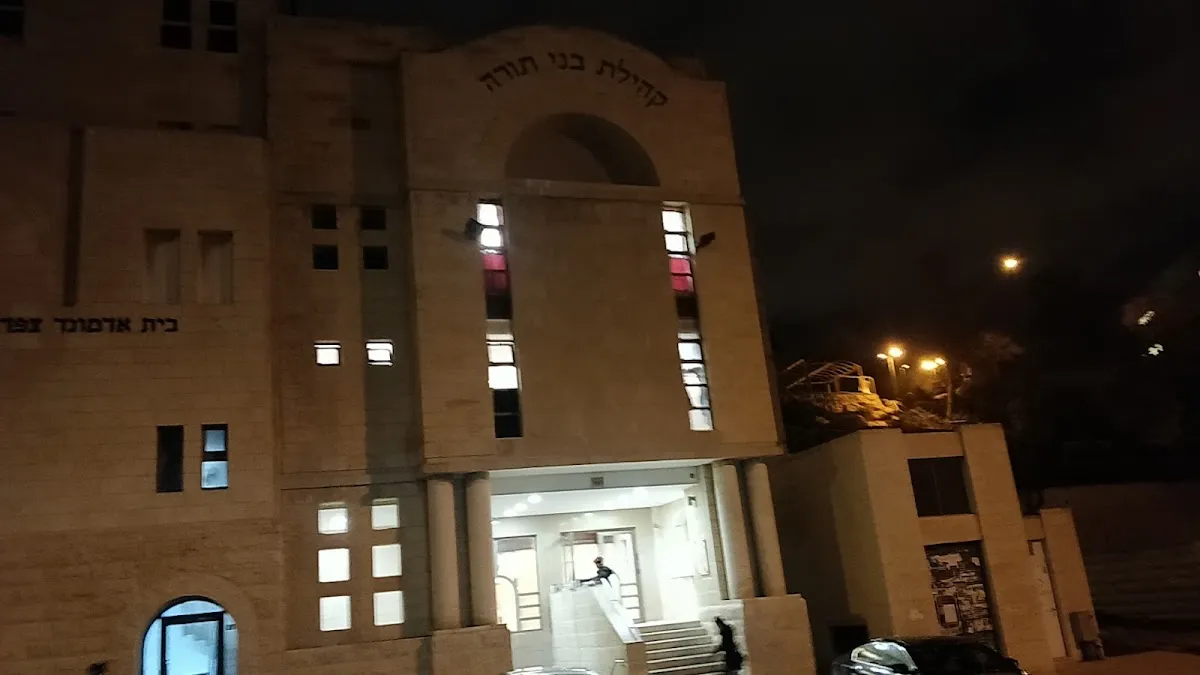 Congregation B'nai Torah — foto 8