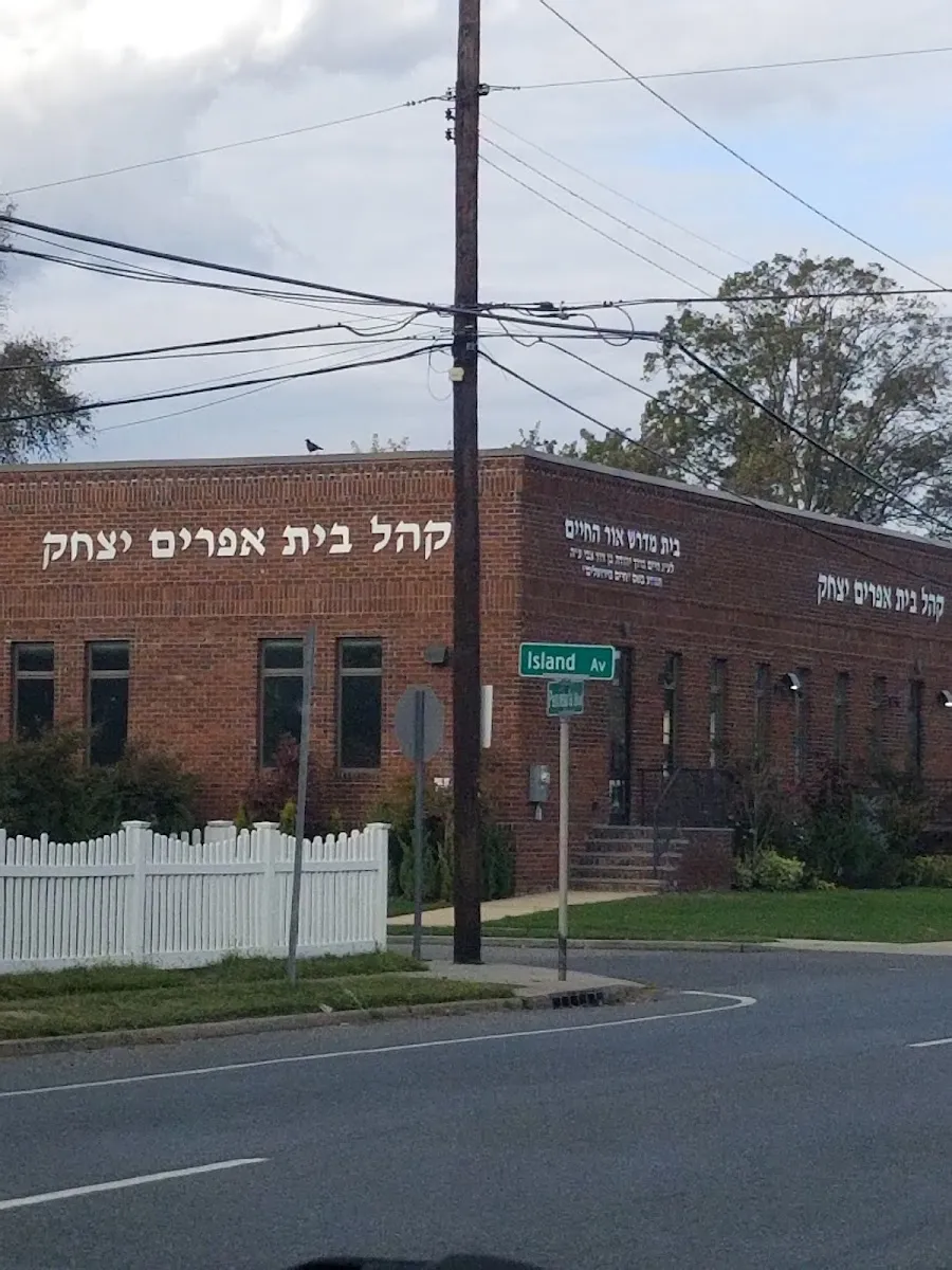 Congregation Bais Ephraim Yitzchok CBEY — foto 4