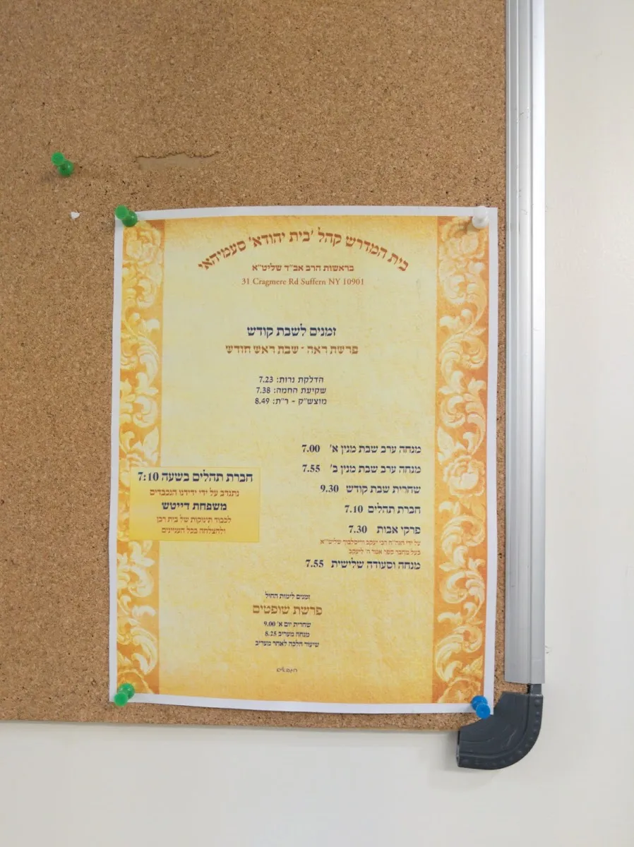 Congregation Bais Yehudah Semihai — foto 3