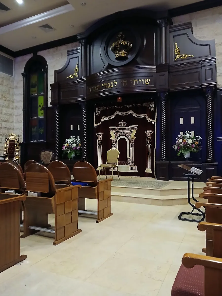 Congregation Beth-El de Hillcrest — foto 5