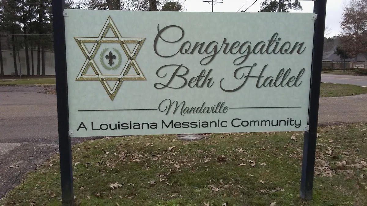 Congregation Beth Hallel - Mandeville — foto 2