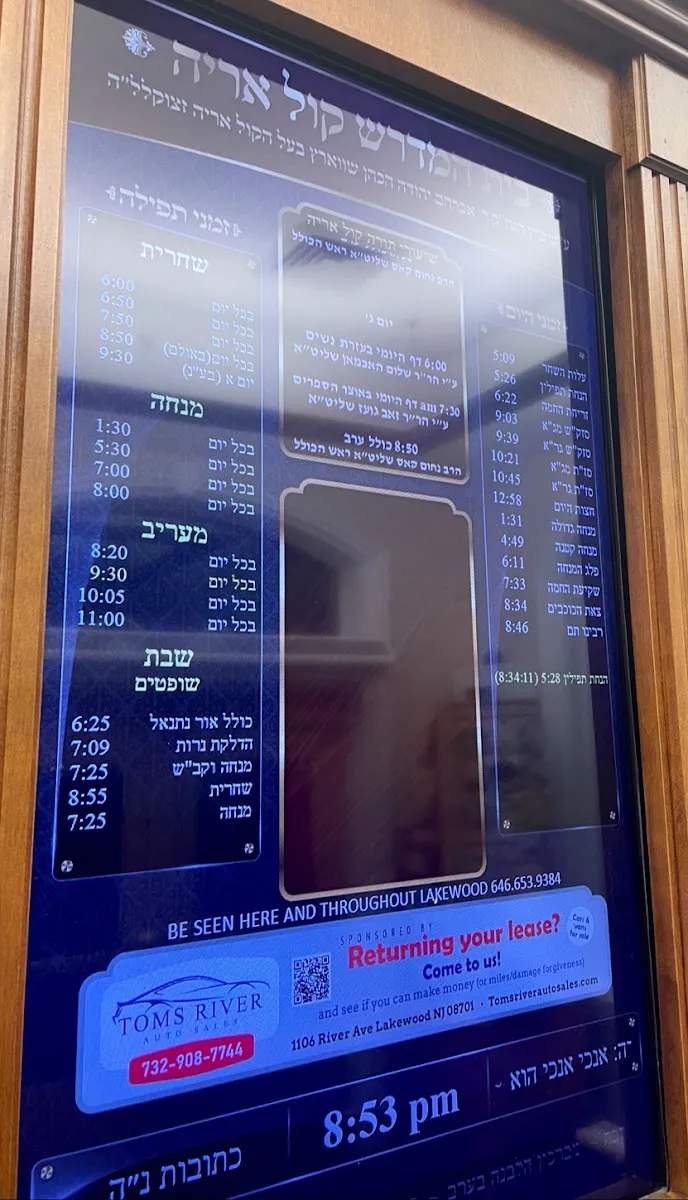 Congregation Kol Aryeh — photo 9