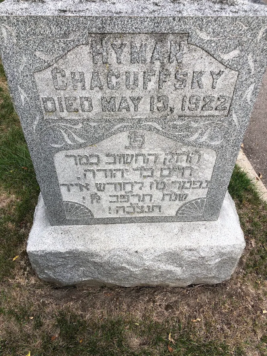 Congregation Of Moses Jewish Cemetery — photo 9