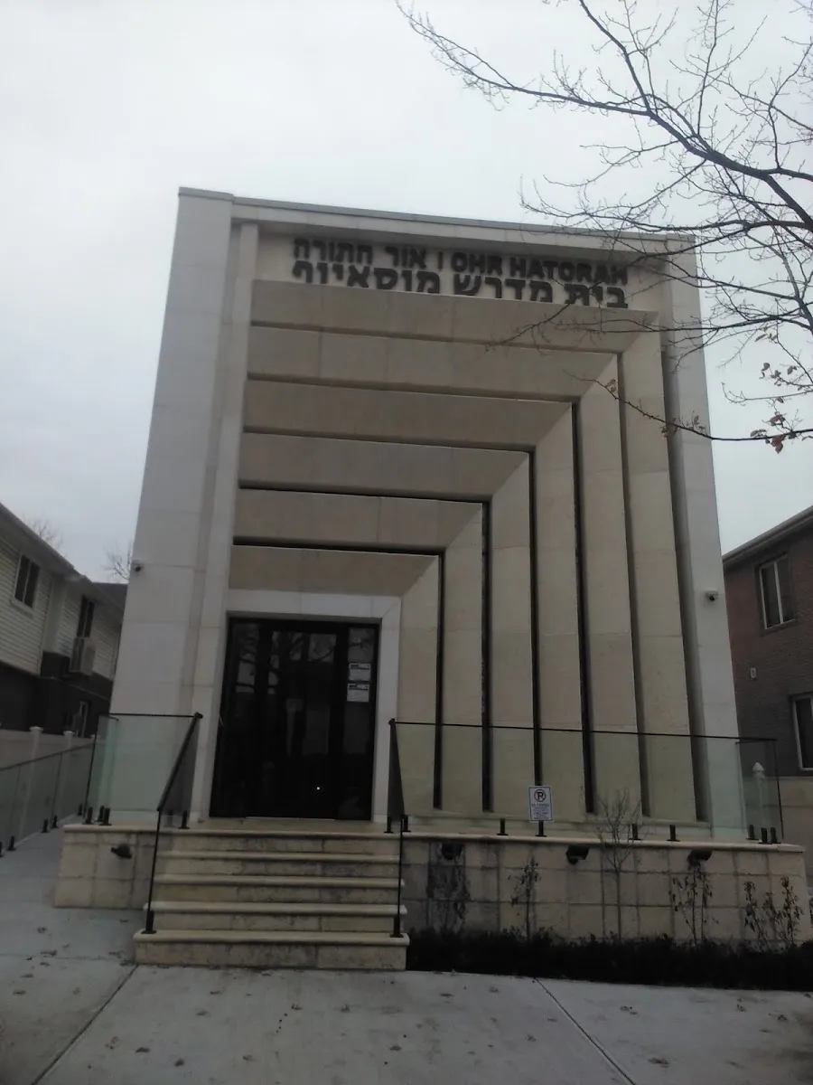 Congregation Ohr HaTorah - Beth Midrash Mussayof — photo 2