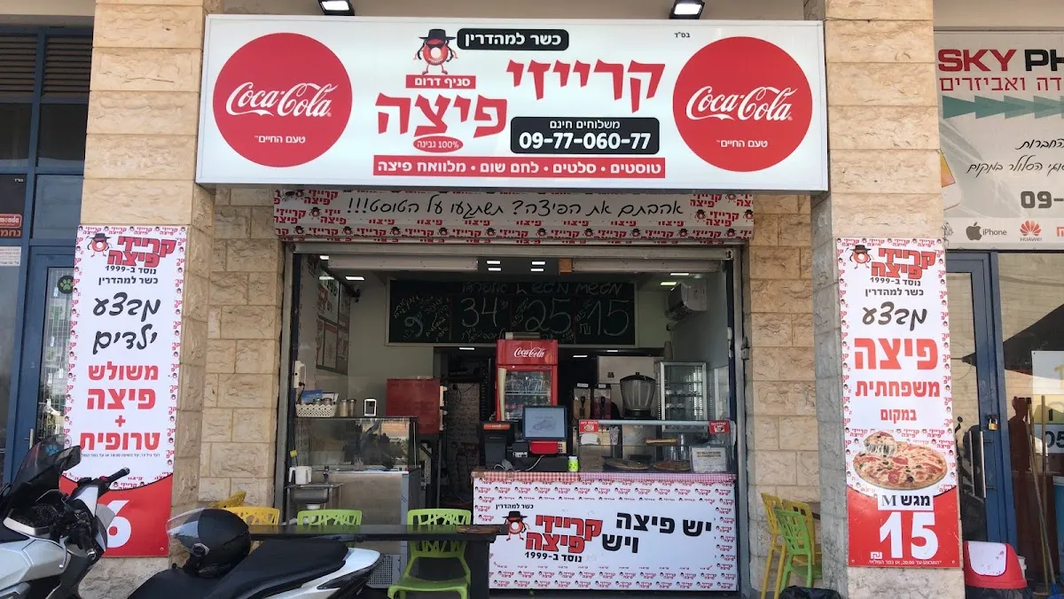 Crazy Pizza (Dora, Netanya) — photo 5