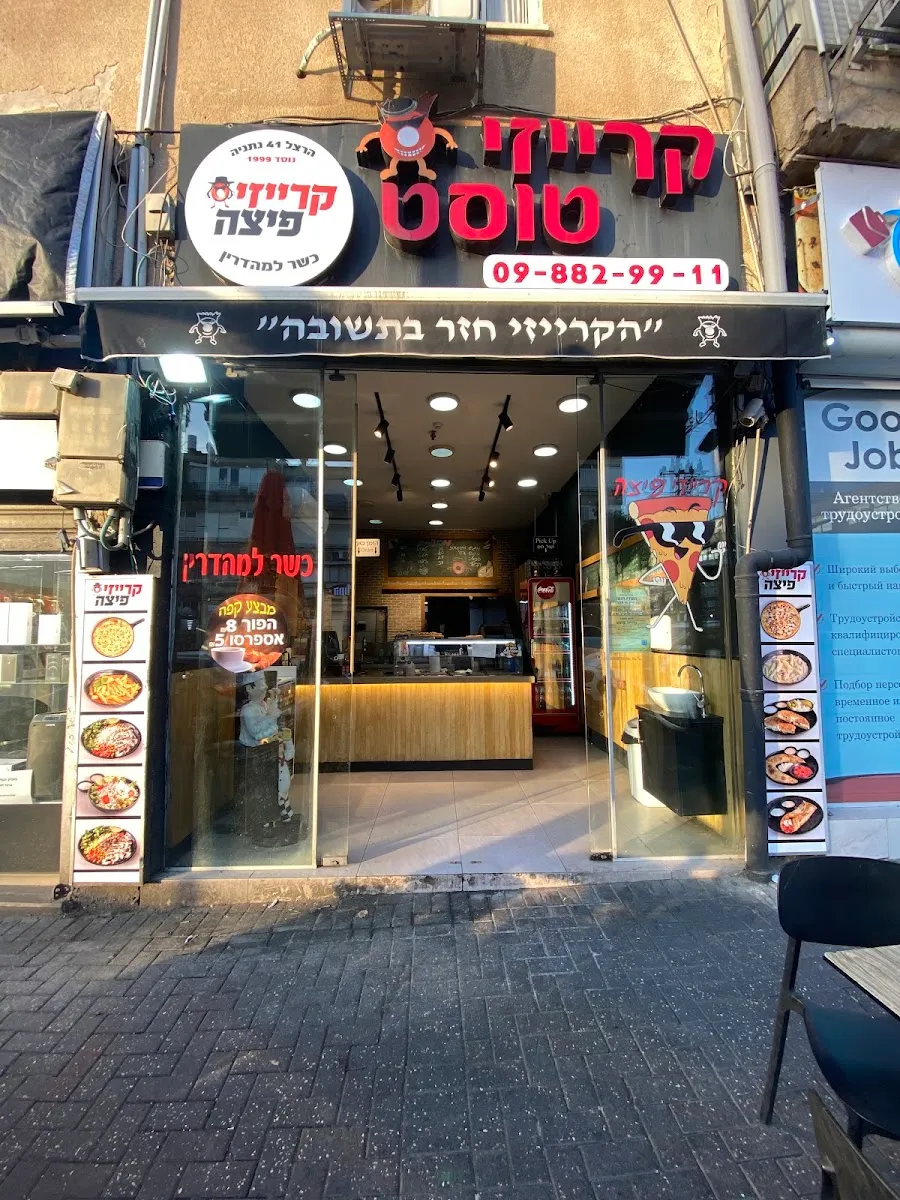Crazy Pizza (Herzl, Netanya)
