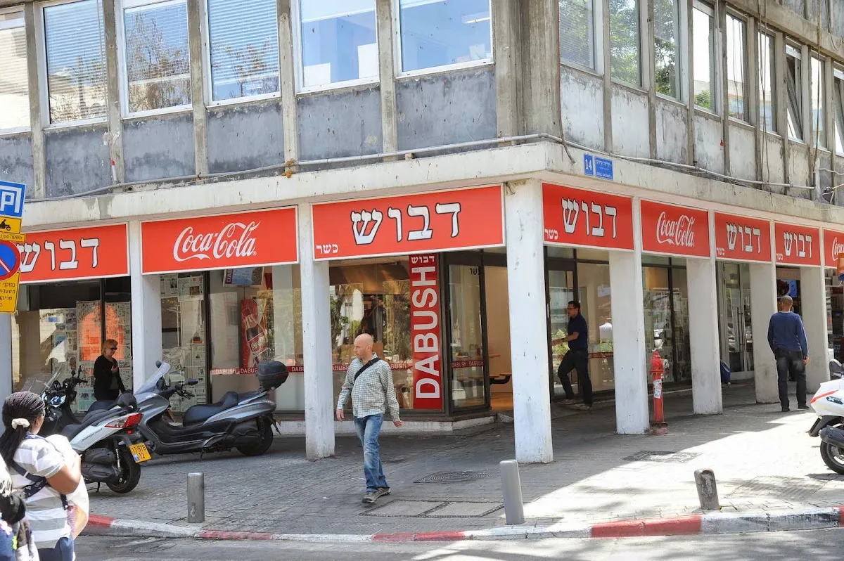 Dabush Shawarma (Carlebach)