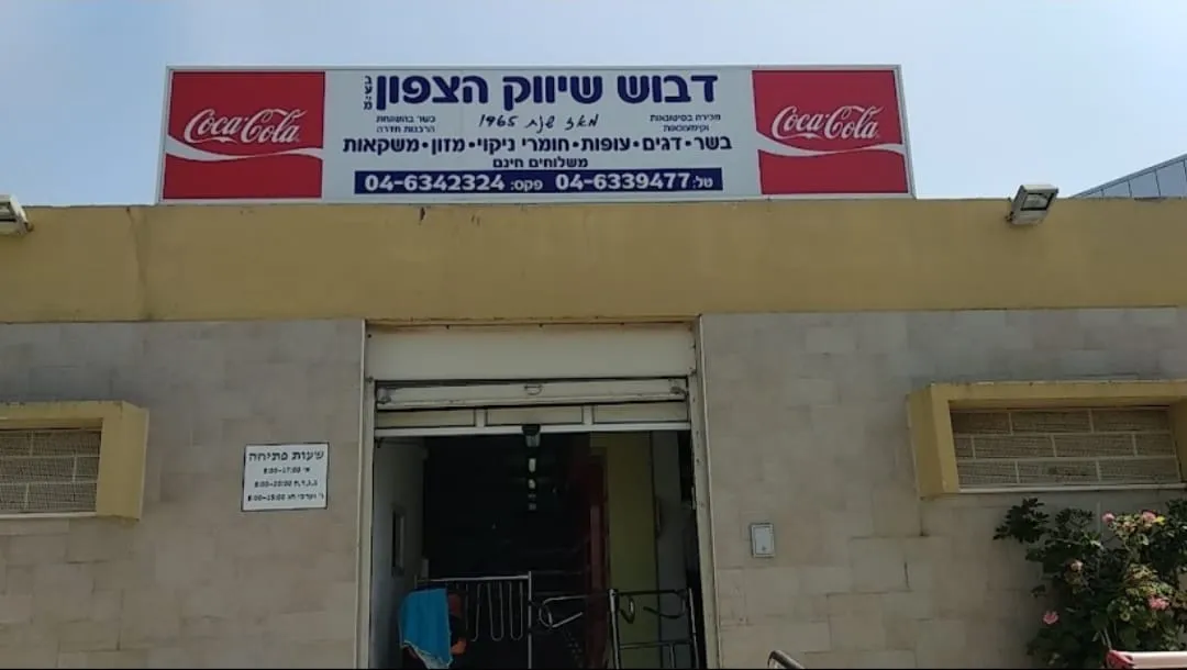 Dabush Shivuk HaTzafon