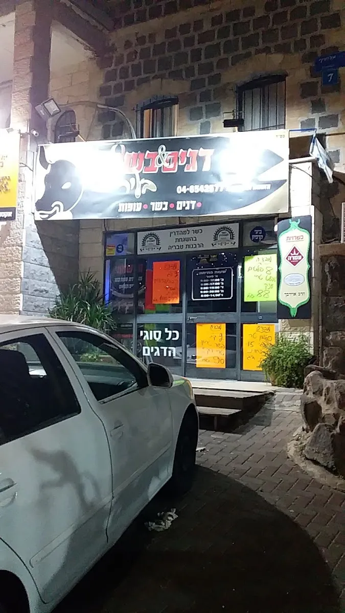 Dagim uVasar BaIr