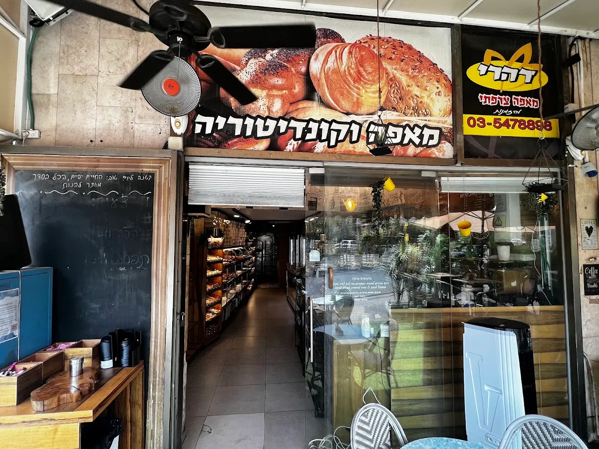 Dahari French Bakery (Rishon LeZion) — photo 8