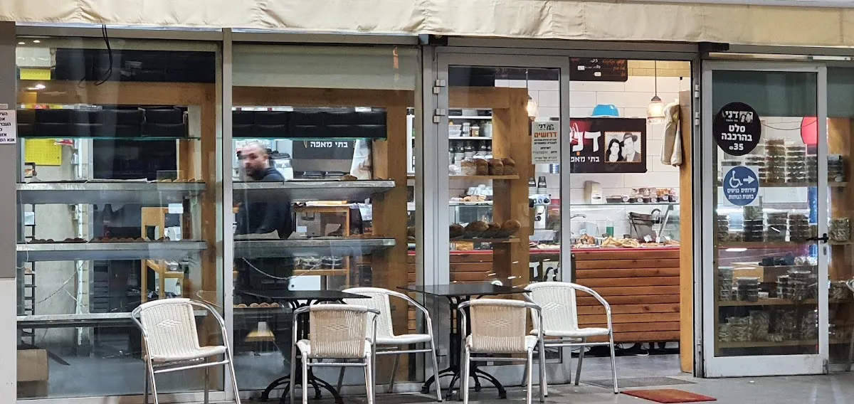 Dani Batei Maafe (Chalom)