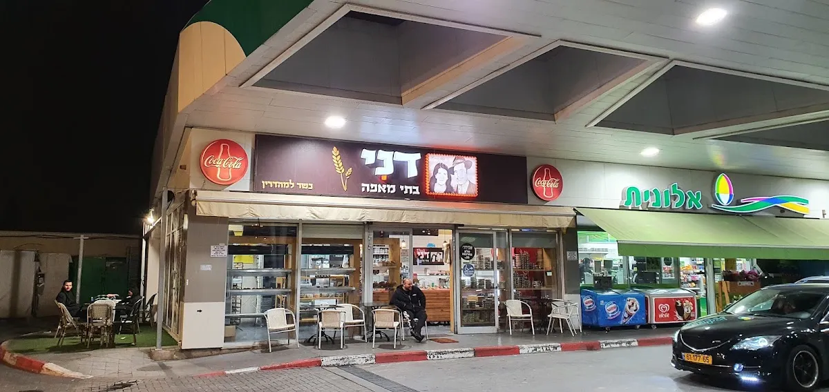 Dani Batei Maafe (Chalom) — photo 4