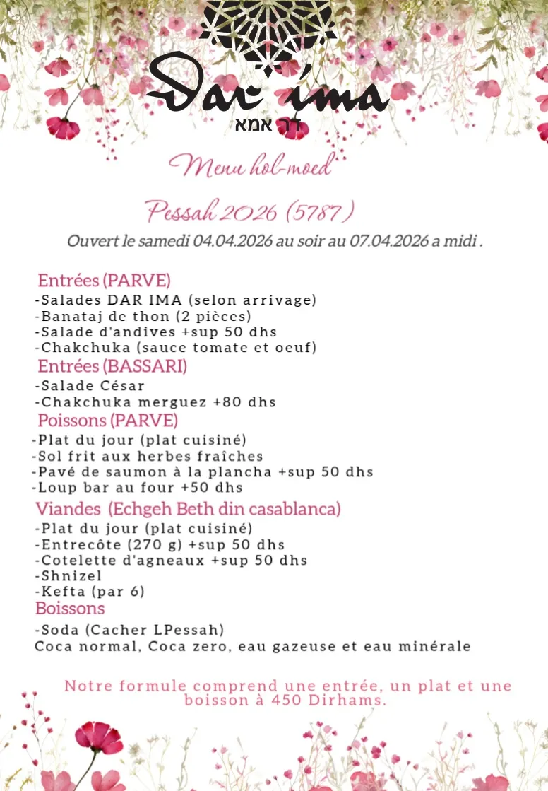 Dar Ima Restaurant Cacher Marrakech — photo 2