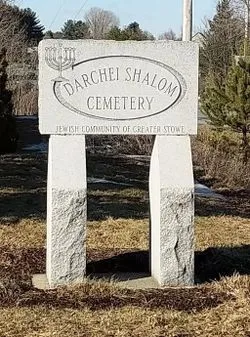 Darchei Shalom Cemetery — photo 4