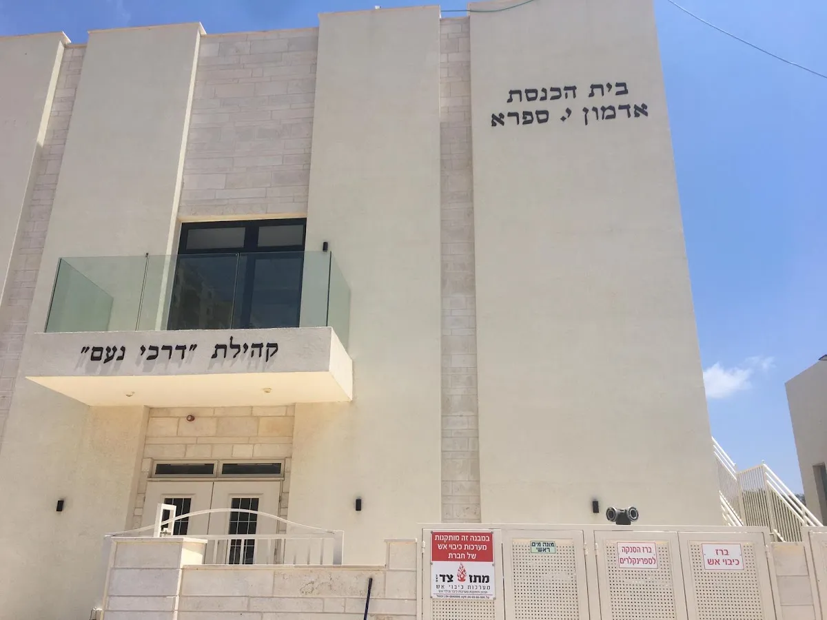 Darkei Noam Synagogue — foto 2