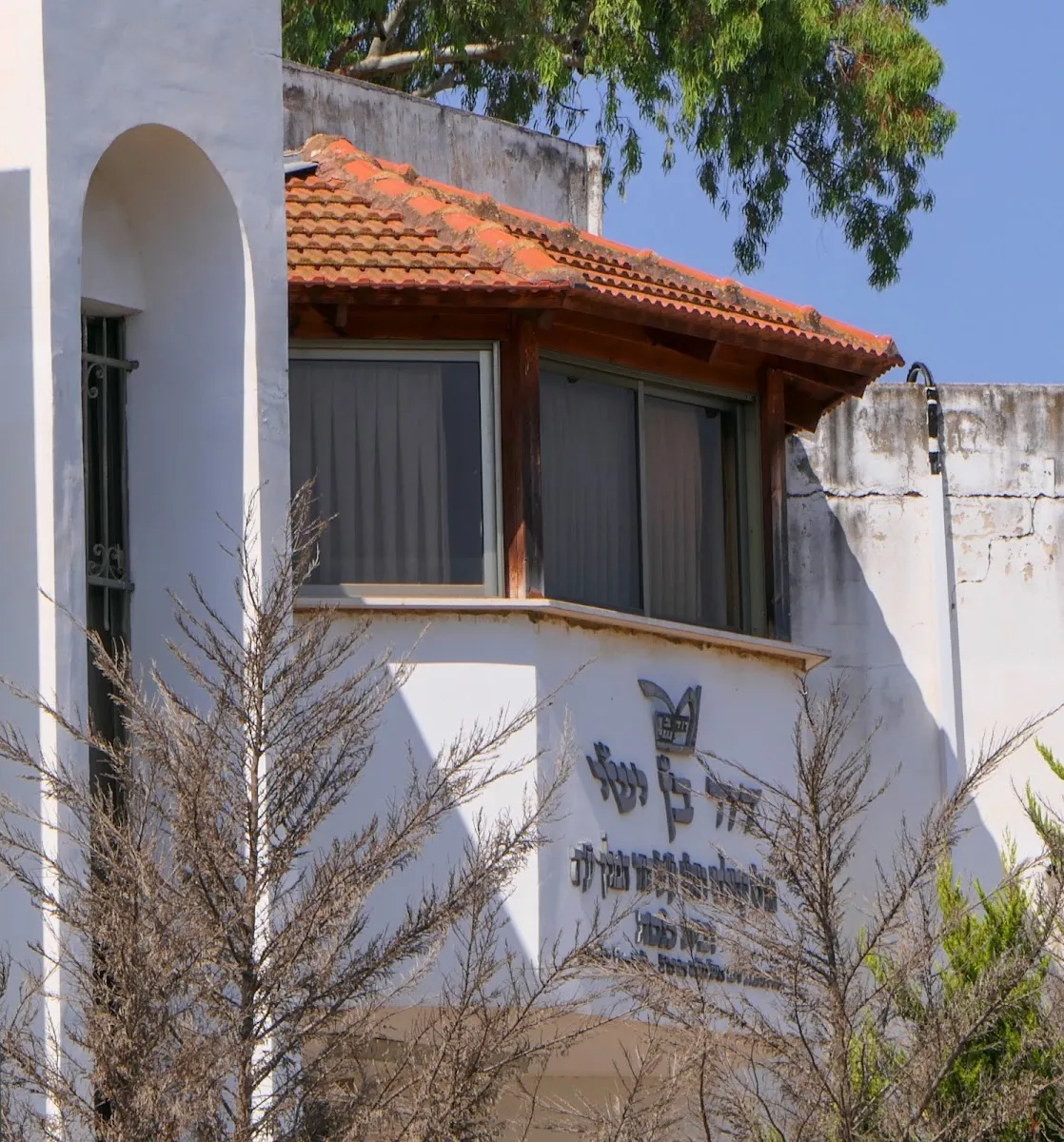 David Ben Yishai Synagogue — foto 5