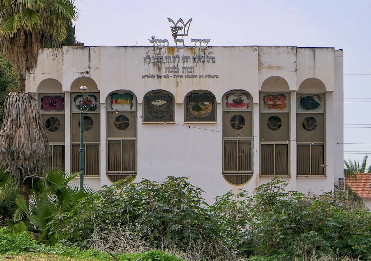 David Ben Yishai Synagogue — foto 10