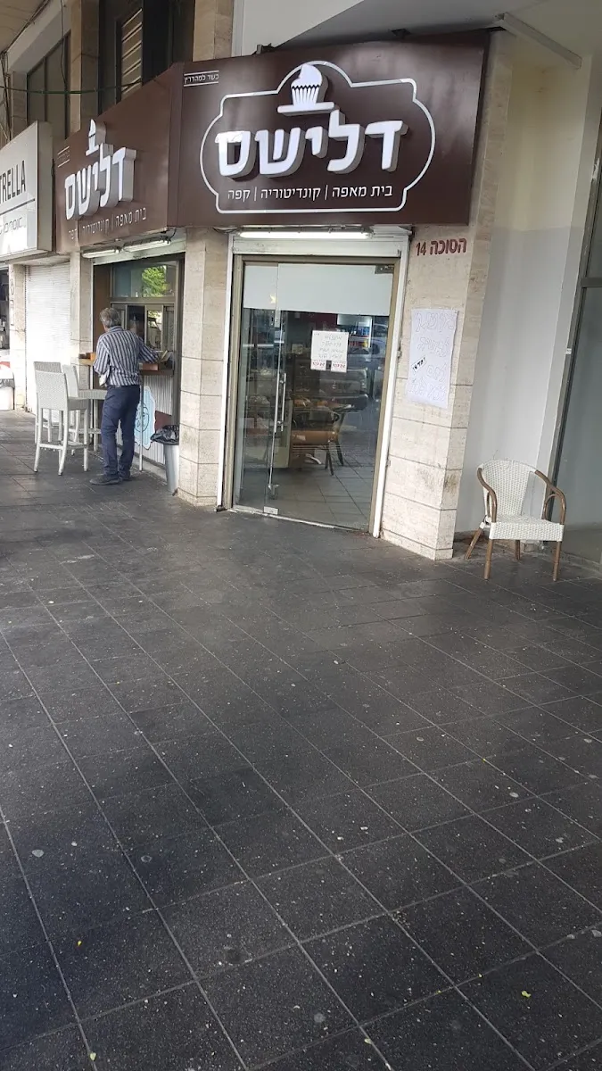 Delicious Patisserie — photo 6