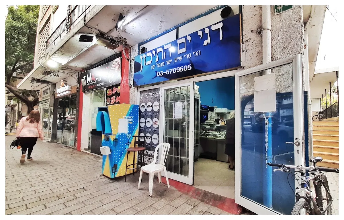 Dgei HaYam HaTichon (Ramat Gan) — foto 2