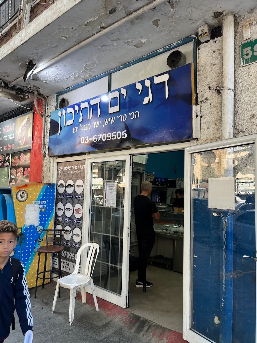 Dgei HaYam HaTichon (Ramat Gan) — foto 3