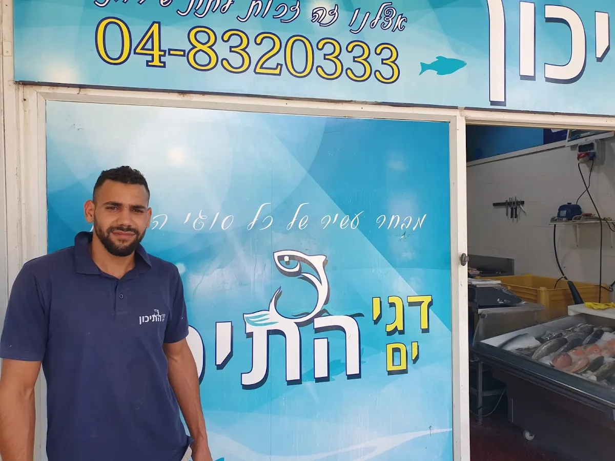 Dgei HaYam HaTichon — foto 4