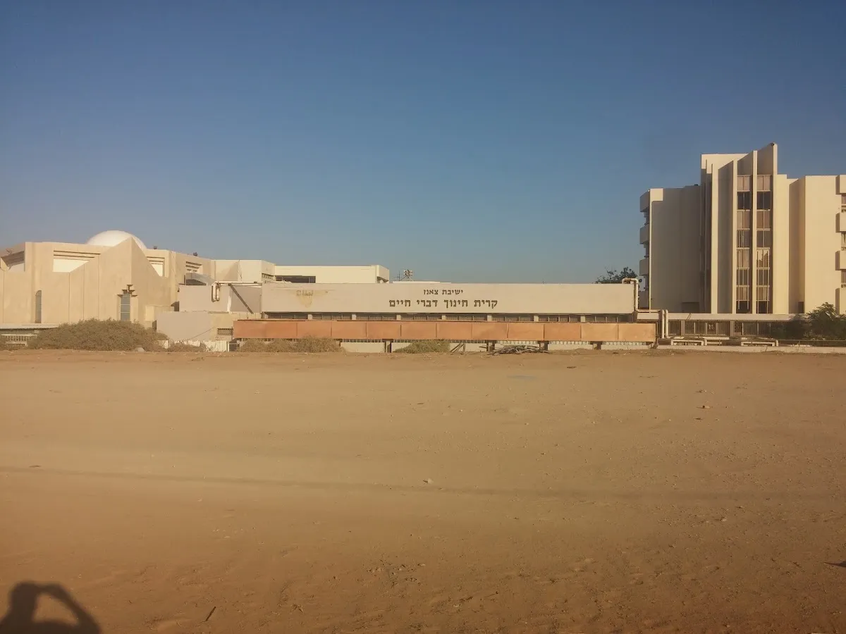 Divrei Haim Yeshiva