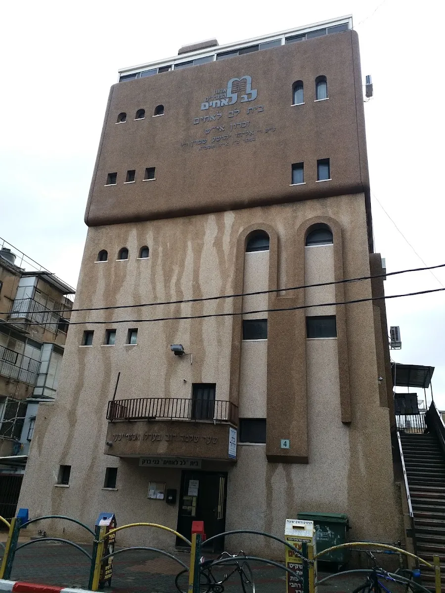 Divrei Shir Synagogue — foto 4