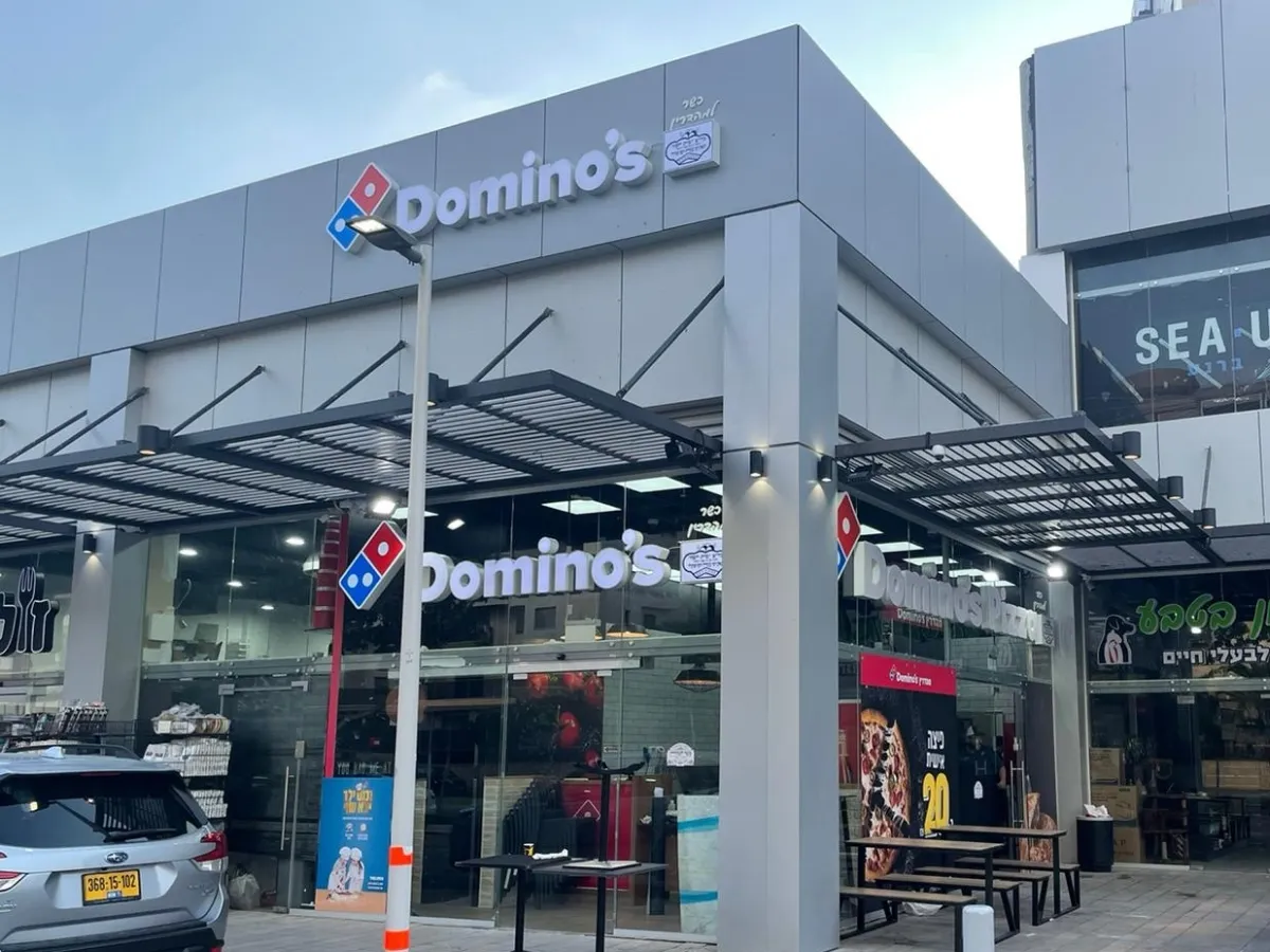 Domino's Pizza (Ashkelon)