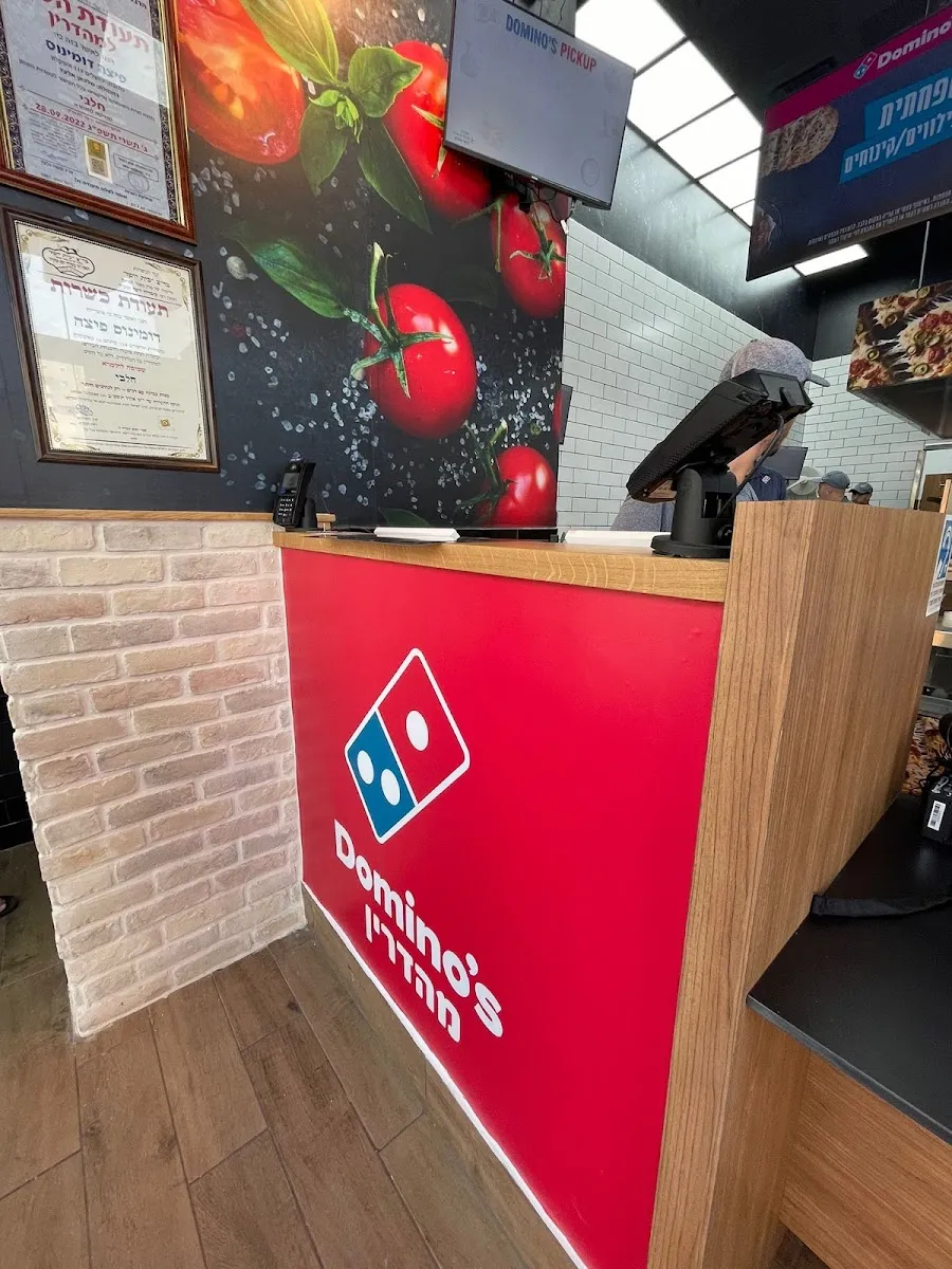 Domino's Pizza (Ashkelon) — photo 3
