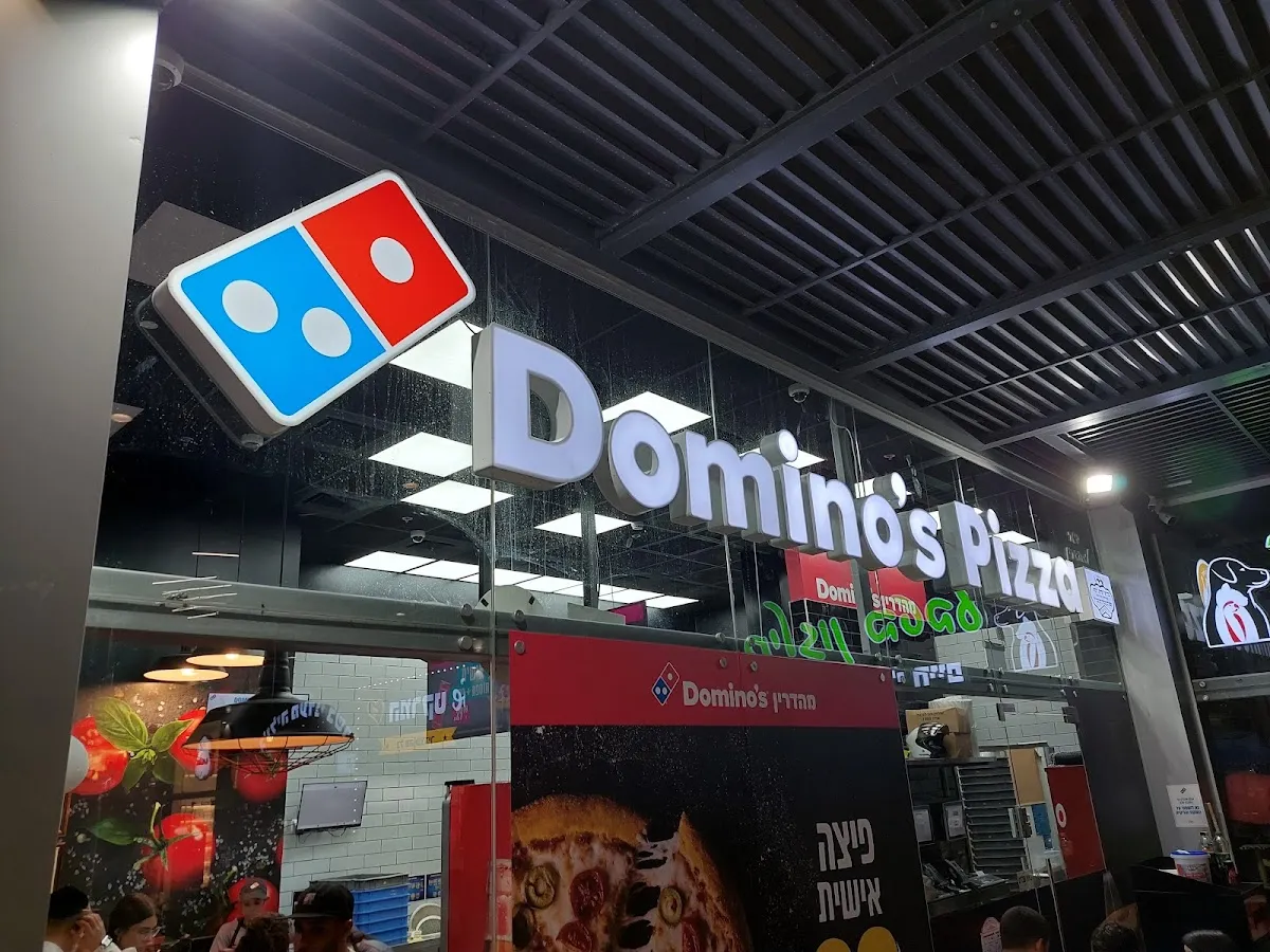 Domino's Pizza (Ashkelon) — photo 4