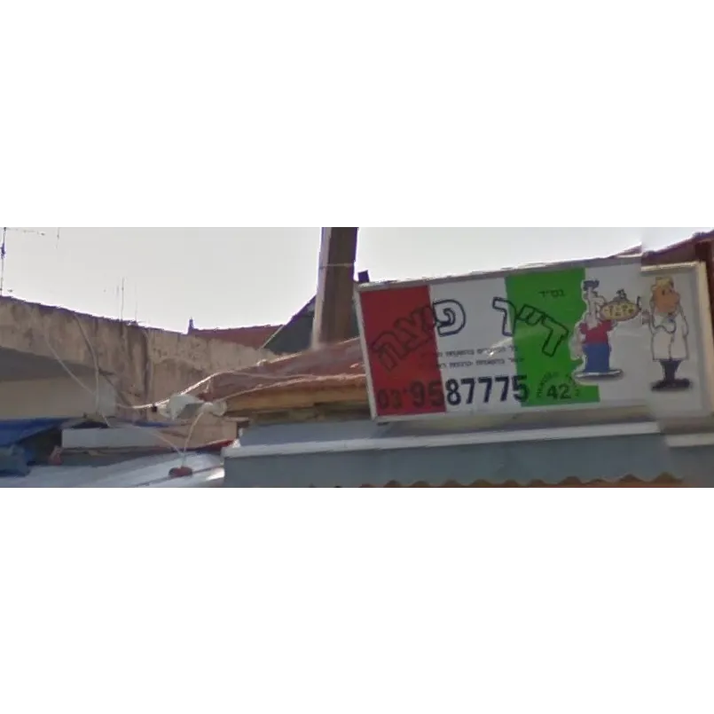 Dr. Pizza — photo 6
