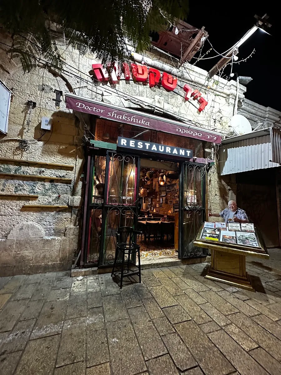 Dr. Shakshuka (Tel Aviv)