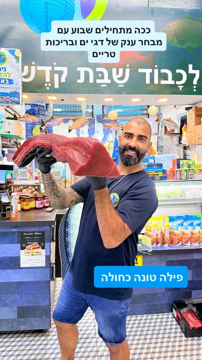 Dubi Dagim — foto 7