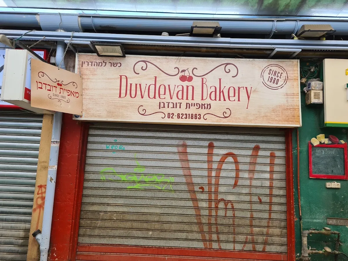 Duvdevan Bakery — foto 4