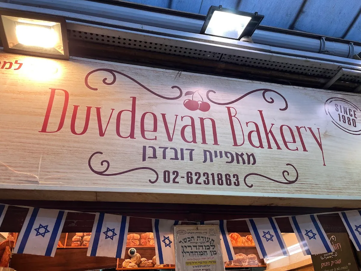 Duvdevan Bakery — foto 5