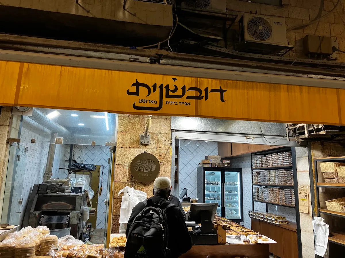 Duvshanit (Machane Yehuda) — foto 4