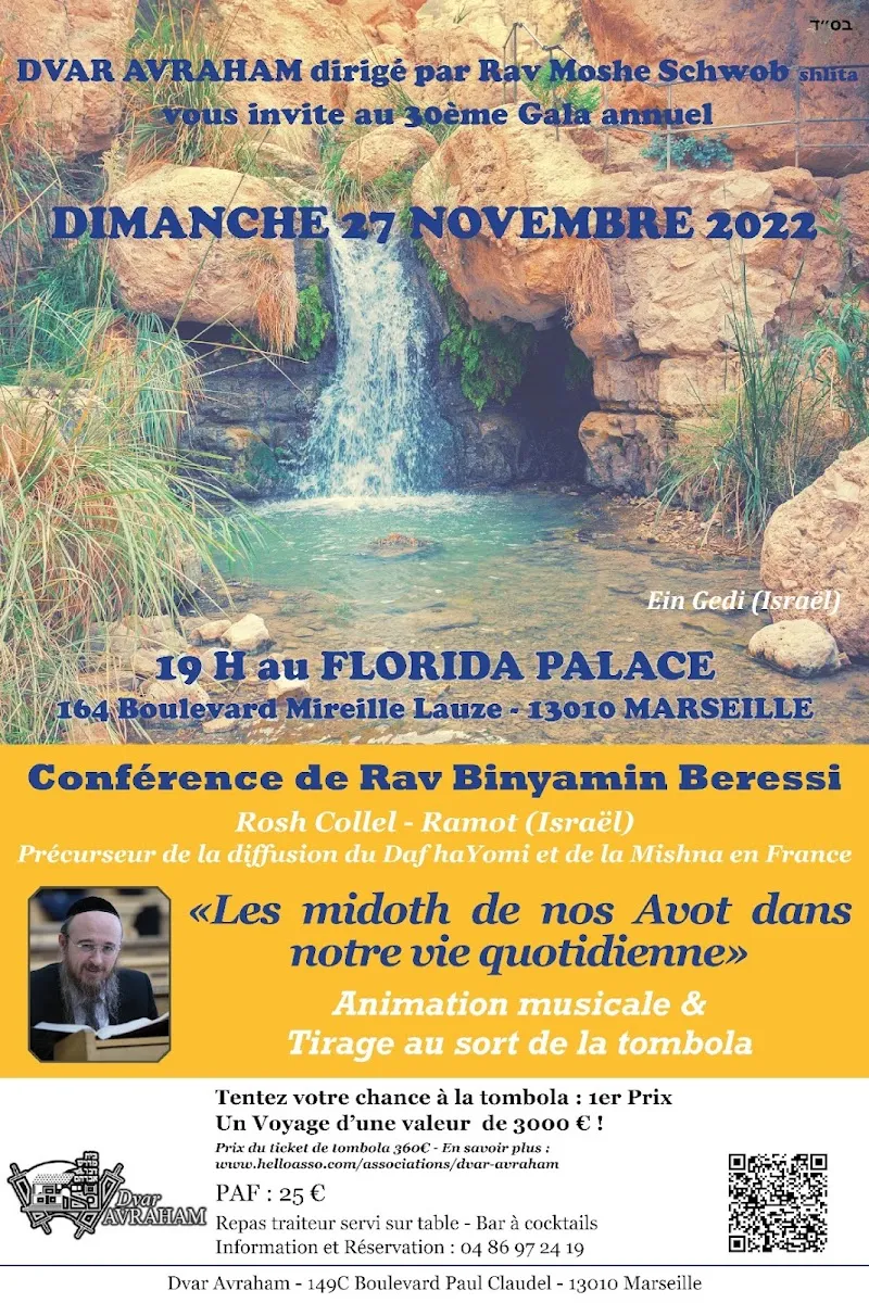 Dvar Avraham — foto 5
