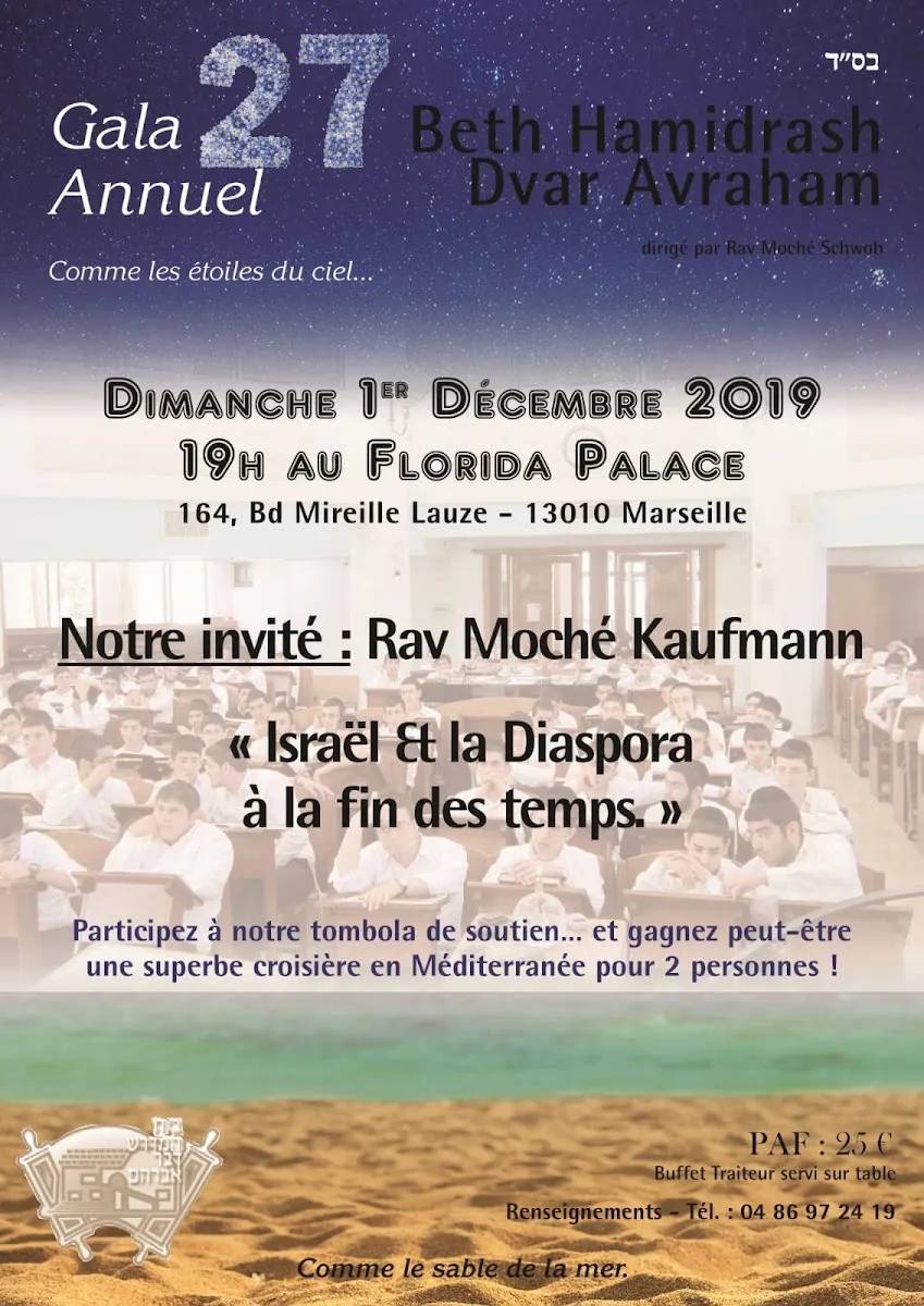 Dvar Avraham — foto 6