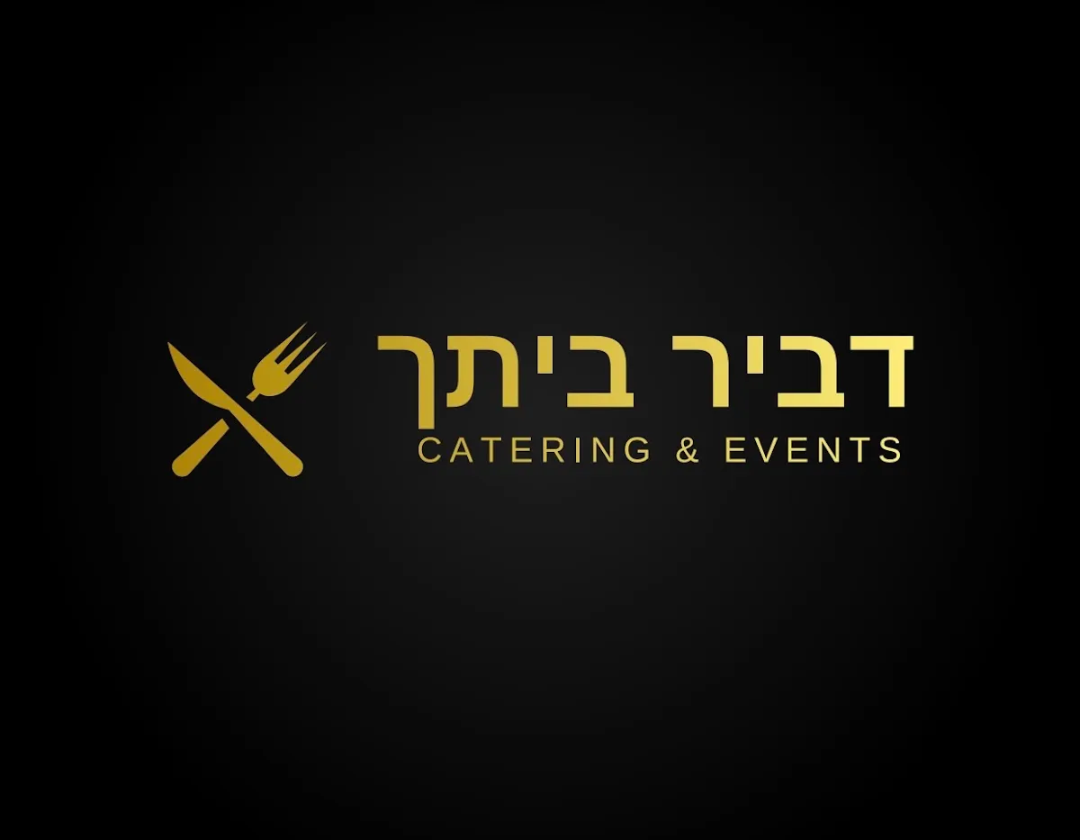 Dvir Beitcha Catering — foto 7