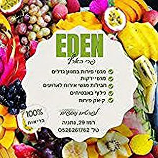 Eden Pri HaAretz — photo 8