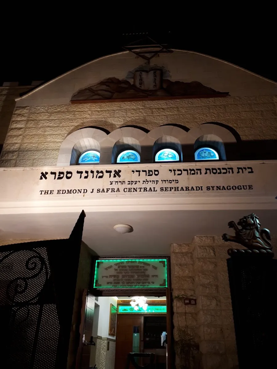 Edmond J. Safra Central Sephardic Synagogue — foto 5