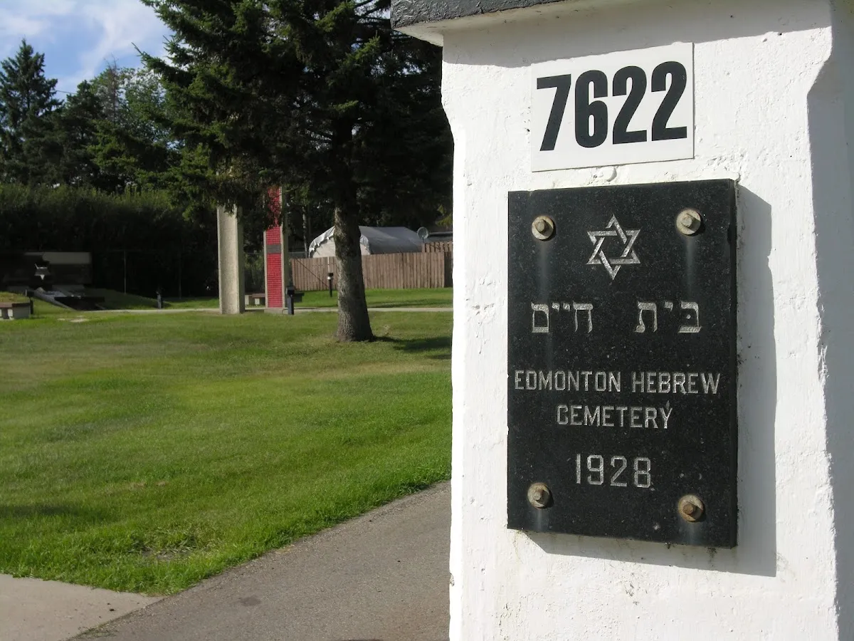 Edmonton Jewish Cemetery — photo 4