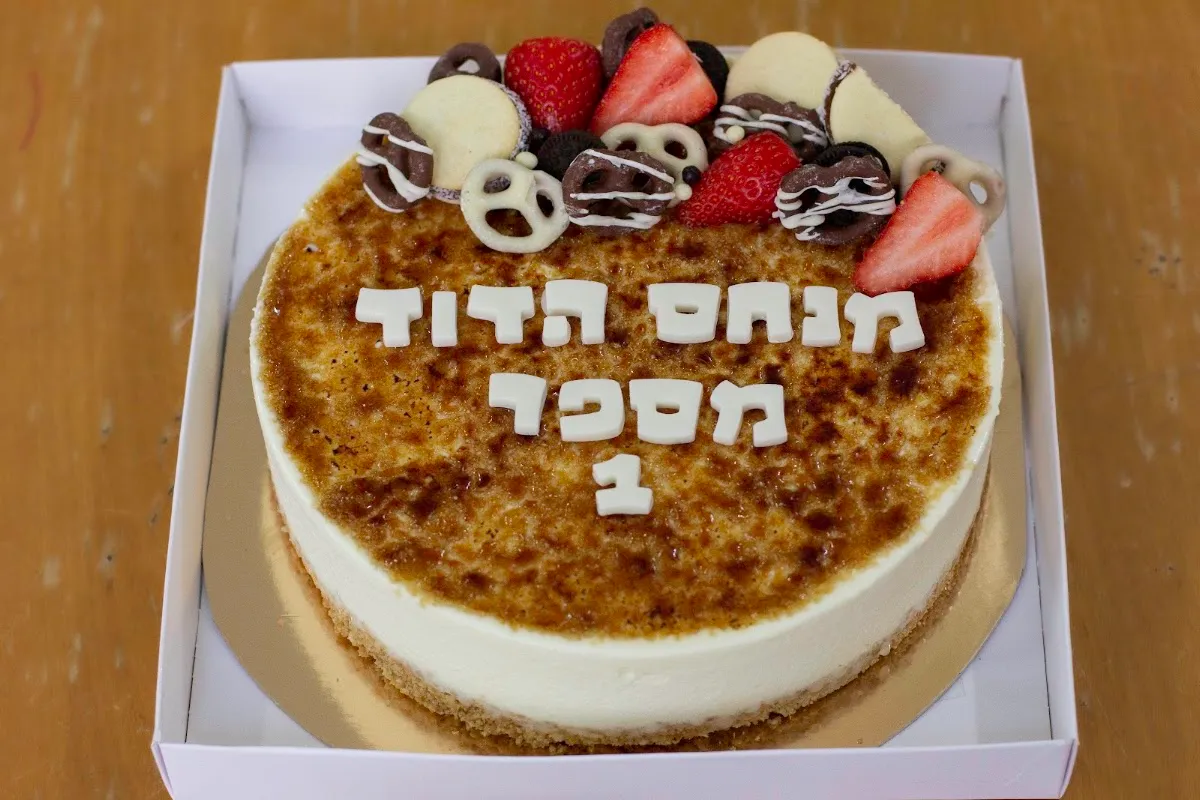 Efrat Home Patisserie — photo 9