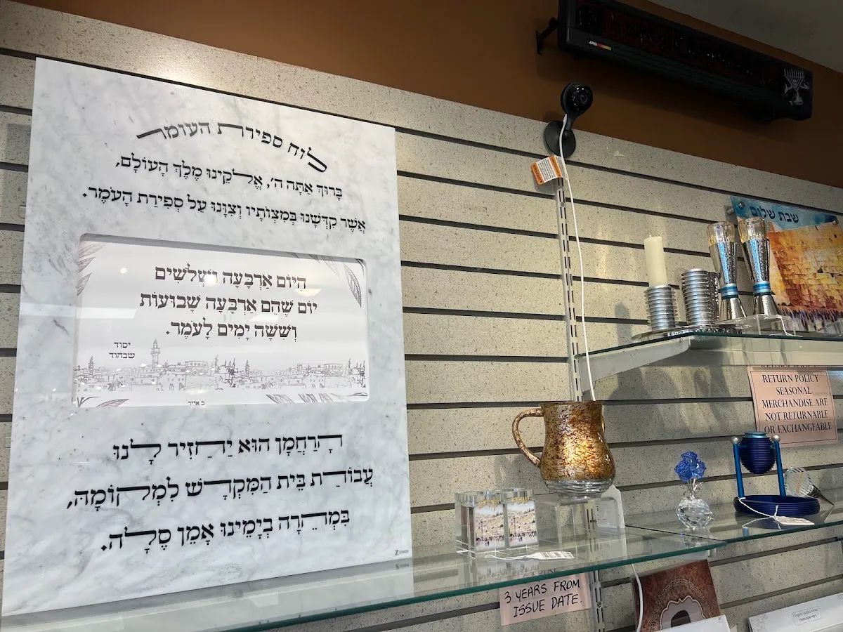 Eichler's Judaica (Coney Island Avenue) — photo 8